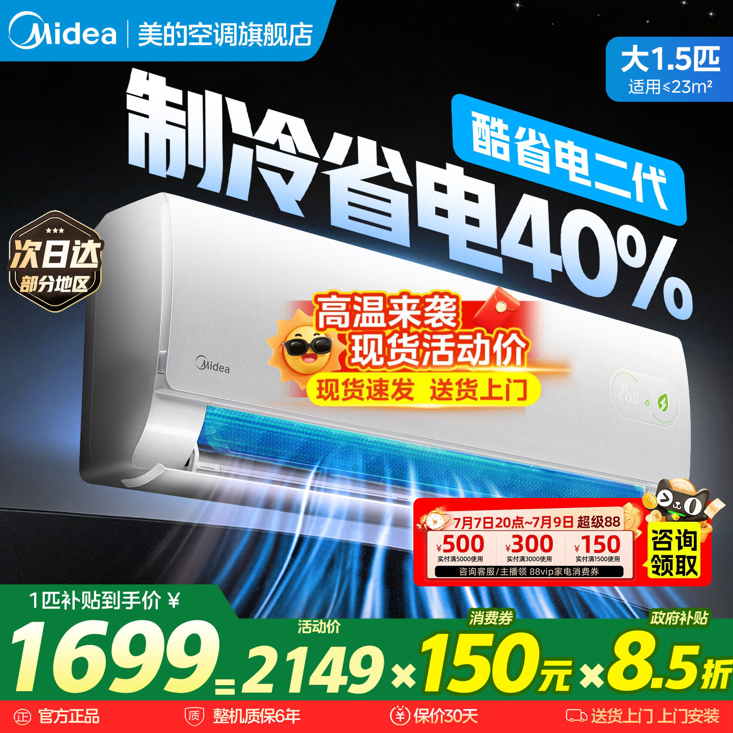 商品图片