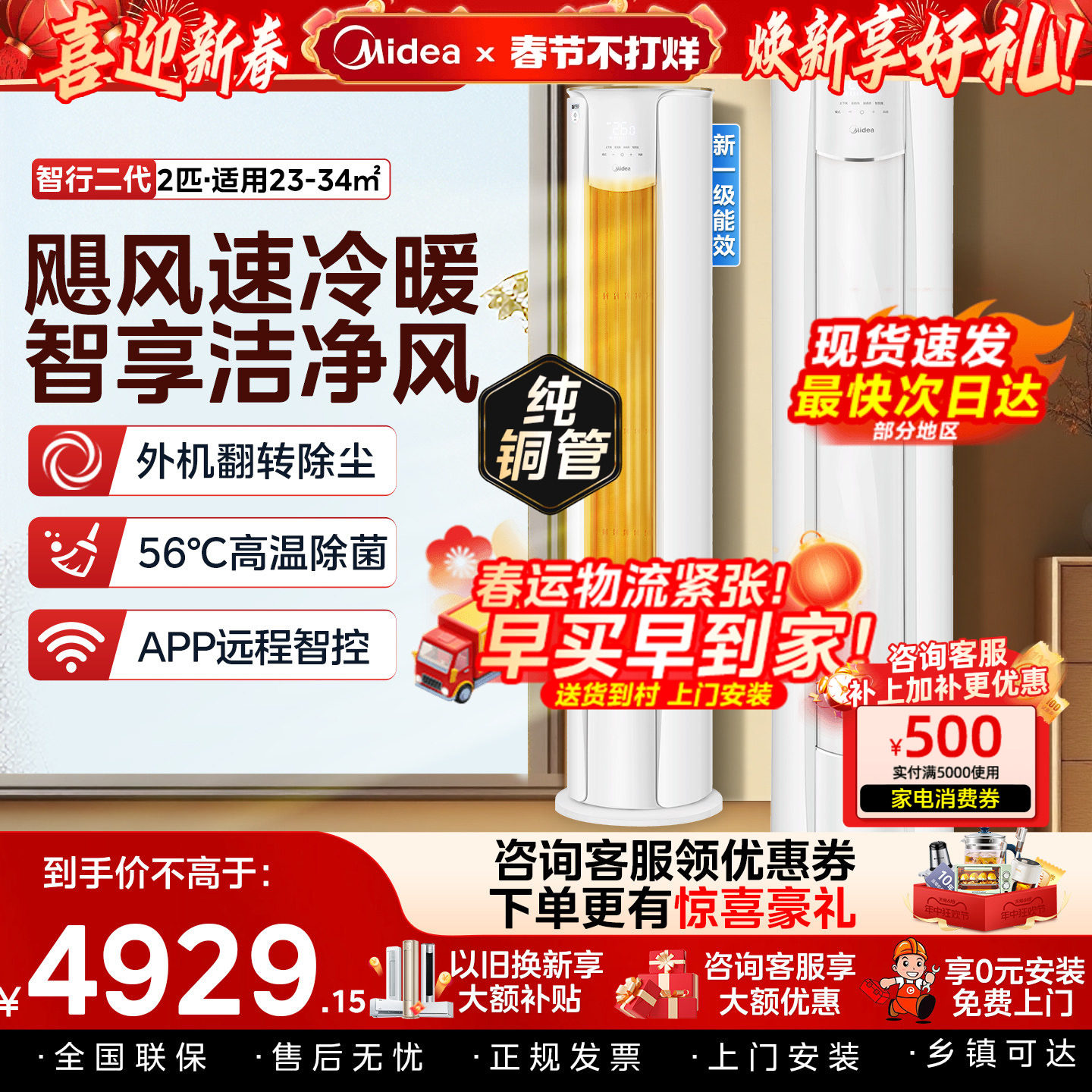 新品美的大3匹空调一级变频冷暖立式家用客厅柜机智行二代2匹官方