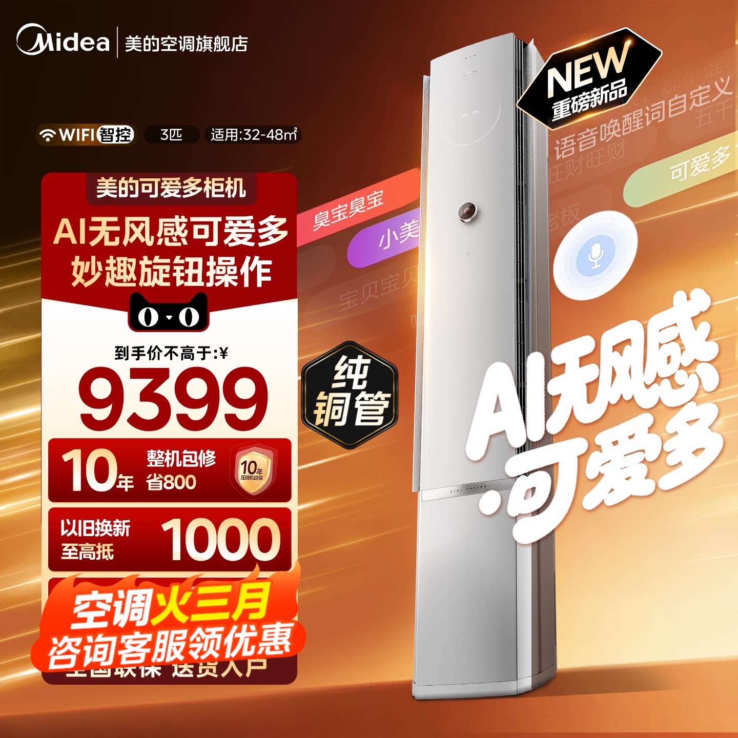 25����Ʒ���Ŀյ��޷�пɰ���������ʽ3ƥһ���ٷ��콢����Ʒ AI�ɰ����޷�д�3ƥһ�� 7989.15Ԫ(������)