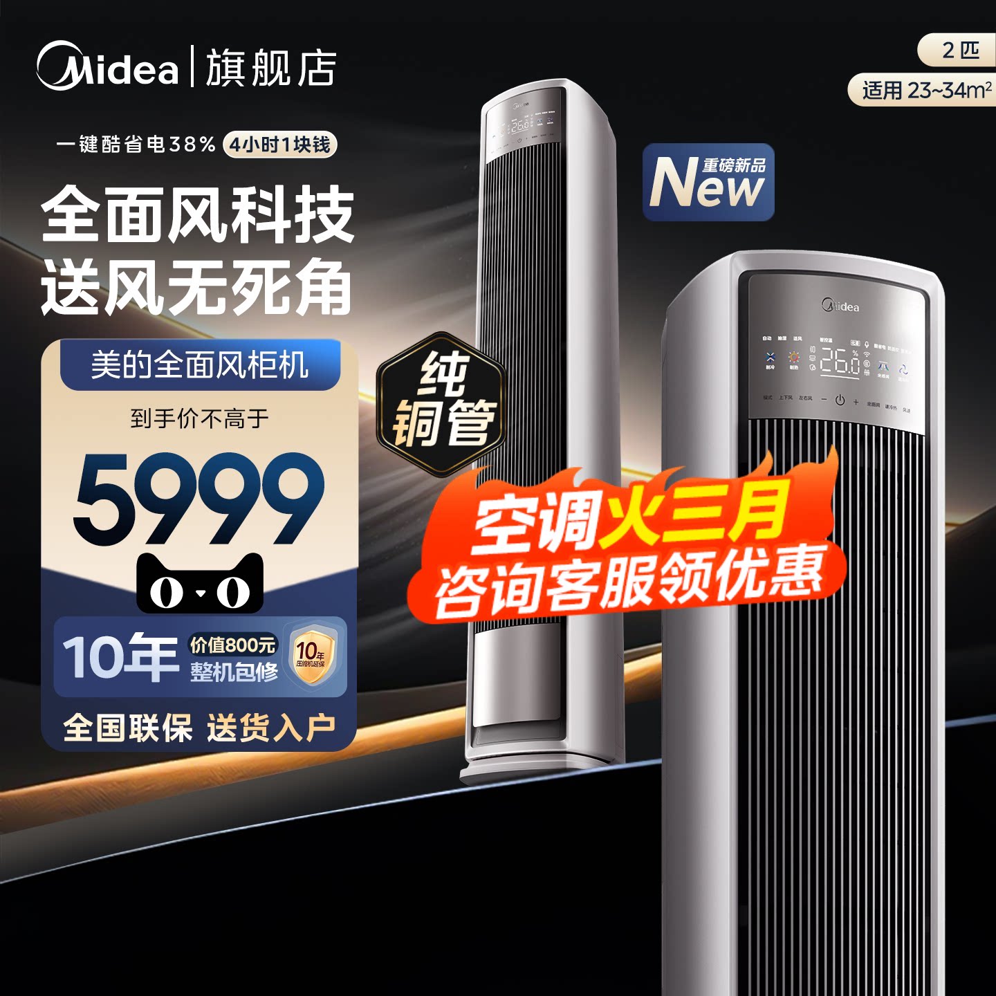 ���Ŀյ�3ƥһ��ȫ�������ʽ���ÿ�����Ƶ��ů�ٷ��콢����Ʒ 5099.15Ԫ