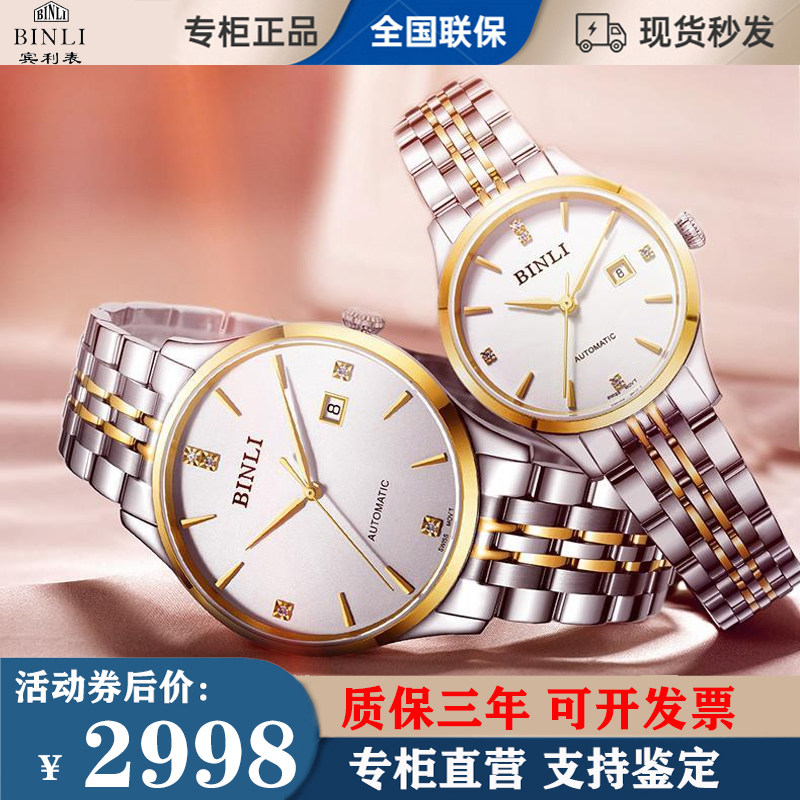 2022新款正品宾利手表男士超薄自动机械表日历情侣手表女男表6062