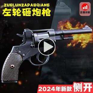 沧龙左轮侧开全金属砸响炮砸炮枪砸响枪火石枪火炮儿童手枪玩具枪