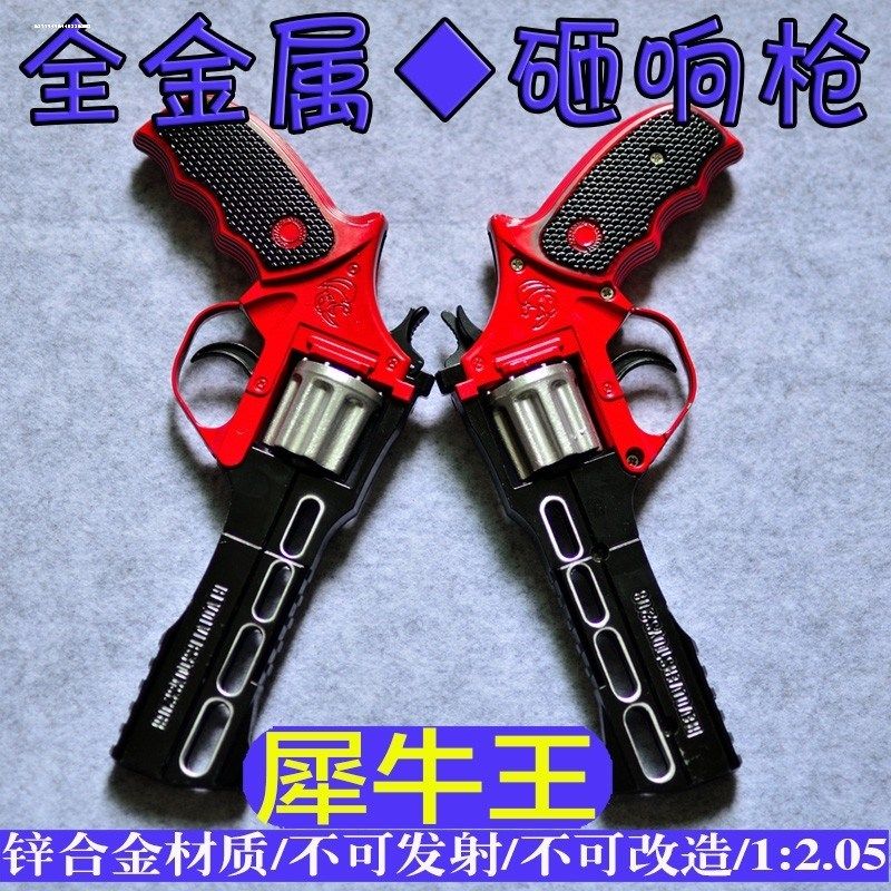 全金属鞭炮左轮砸炮响枪火炮枪砸炮枪儿童年怀旧玩具纸炮枪砸响枪