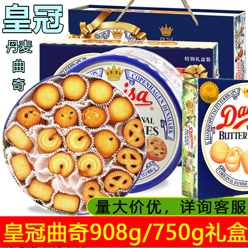 印尼进口皇冠丹麦曲奇908g750g礼盒装领导送礼办公零食早餐茶点心