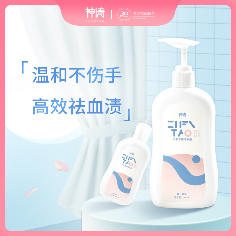 神涛内裤专用洗衣女士孕妇离子