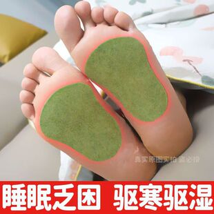 艾草生姜足贴祛湿气重脚心脚凉底部艾灸贴睡眠改善暖热驱寒贴肚脐