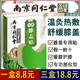 南京同仁堂绿金家园艾草膝盖酸疼痛贴贴滑膜疼关节老寒腿专用膏药