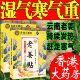 生姜发热贴 100贴生姜贴艾草贴发热贴驱寒祛湿暖贴关节艾灸贴