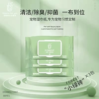 RU Салфетки для домашних животных Ayou Small Green Brick для собак и кошек Одноразовые чистящие салфетки для взрослых собак и щенков Салфетки для чистки глаз, рта и носа, 3 пакетика