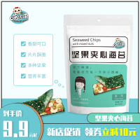 喵小柔26g袋装坚果夹心海苔每日坚果网红零食送女友