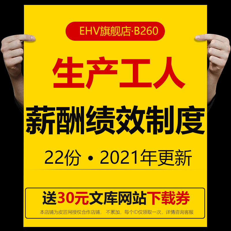 生产车间一线工人薪酬管理制度体系设计KPI绩效量化考核标准建筑施