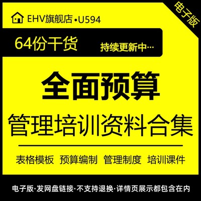 公司企业计划全面培训解决方案