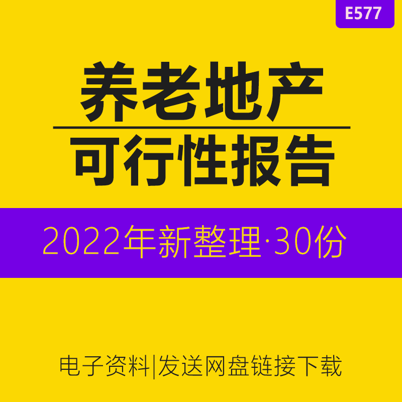 养老地产的发展模式及七大盈利模型和典型案例