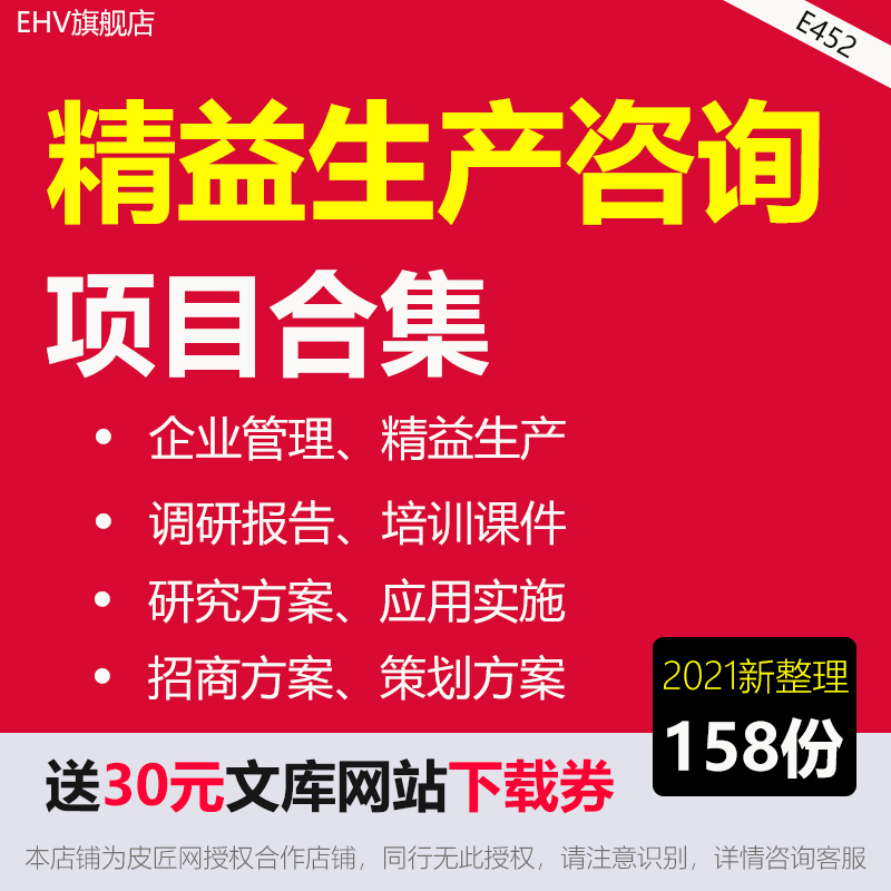 精益生产咨询项目PPT课件企业精益生产管理精益QCD管理工业工程精益管理工具教材咨询项目建议书实施方案资料