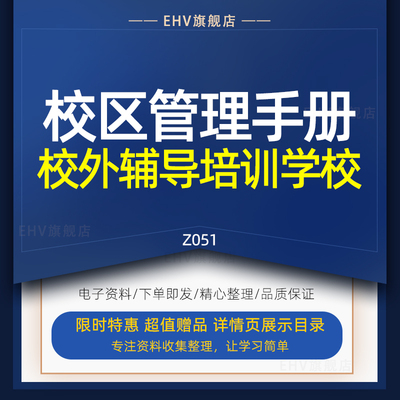 课外辅导培训学校机构连锁