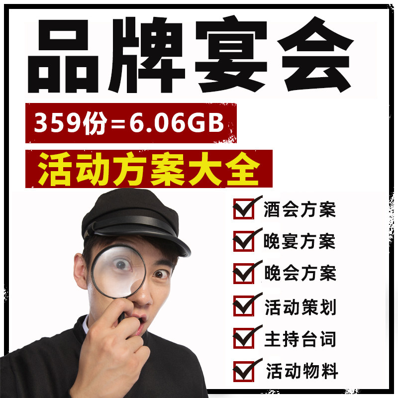 2023晚会晚宴酒会活动策划方案ppt开业活动策划方案晚会背景素