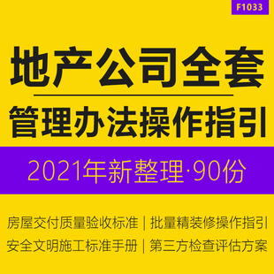 奶茶冷饮店选址开店指导方案表格标准流程培训手册运营管理资料开门成功技巧课件PPT评估预算表格奶茶店制度