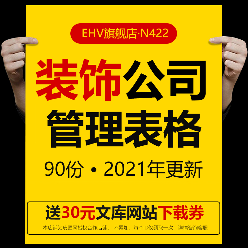 家装公司设计内部全套管理表格