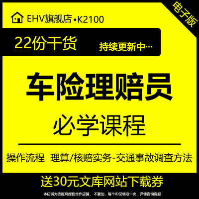车险理赔培训课件ppt人伤操作