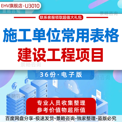 建设工程常用质量验收表格规范