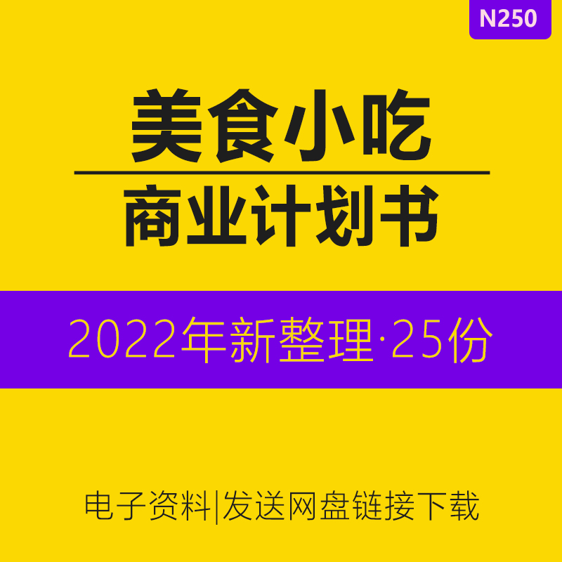 美食平台互联网特色小吃私厨点餐