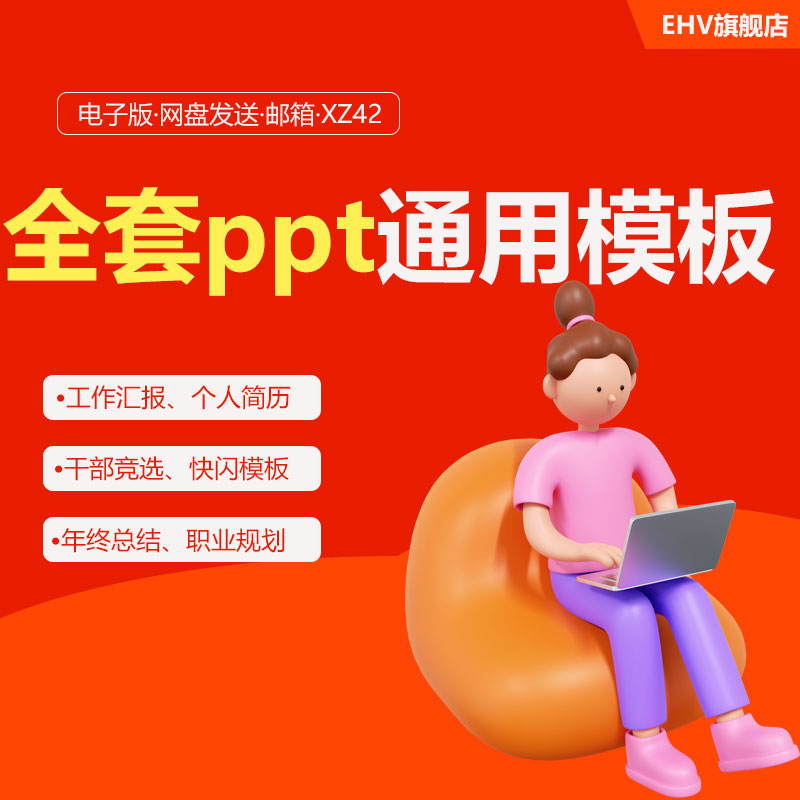 高级感简约工作汇报PPT模板