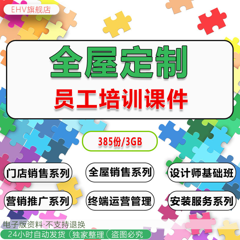 全屋定制家具橱柜导购销售设计师产品知识服务规范培训PPT课件门店销售技巧员工手册产品安装手册工艺流程