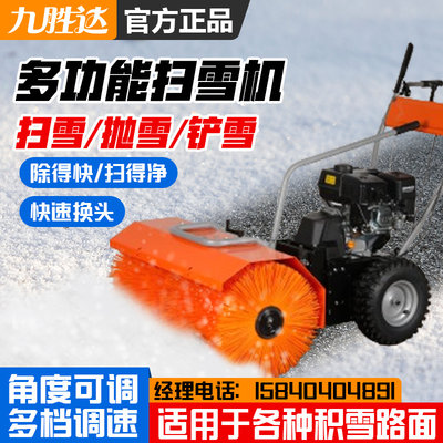 九胜达手推式扫雪机电动除雪抛雪小型扫雪机设备驾驶式铲雪机神器