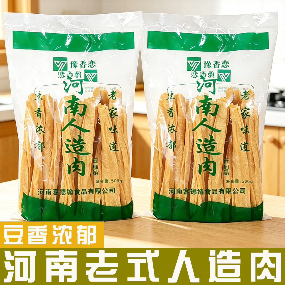 人造肉豆制品河南老式纯黄蛋白豆皮干货无盐豆腐皮素牛排火锅加厚