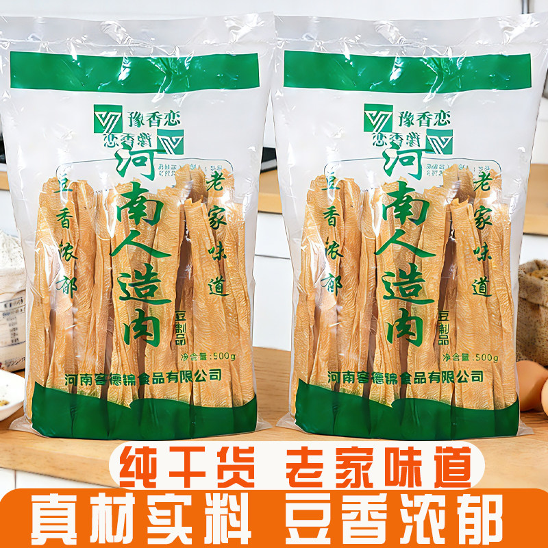 人造肉豆制品河南老式纯黄蛋白豆皮干货无盐豆腐皮素牛排火锅加厚