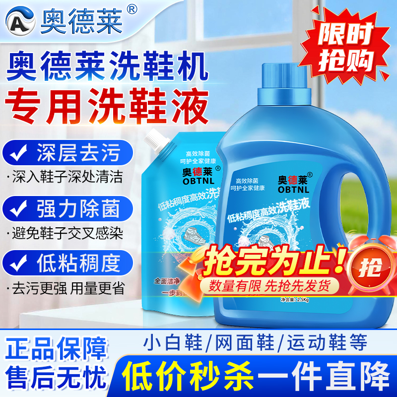 奥德莱洗鞋机洗脱一体全自动家用懒人神器洗鞋机专用洗衣洗鞋液