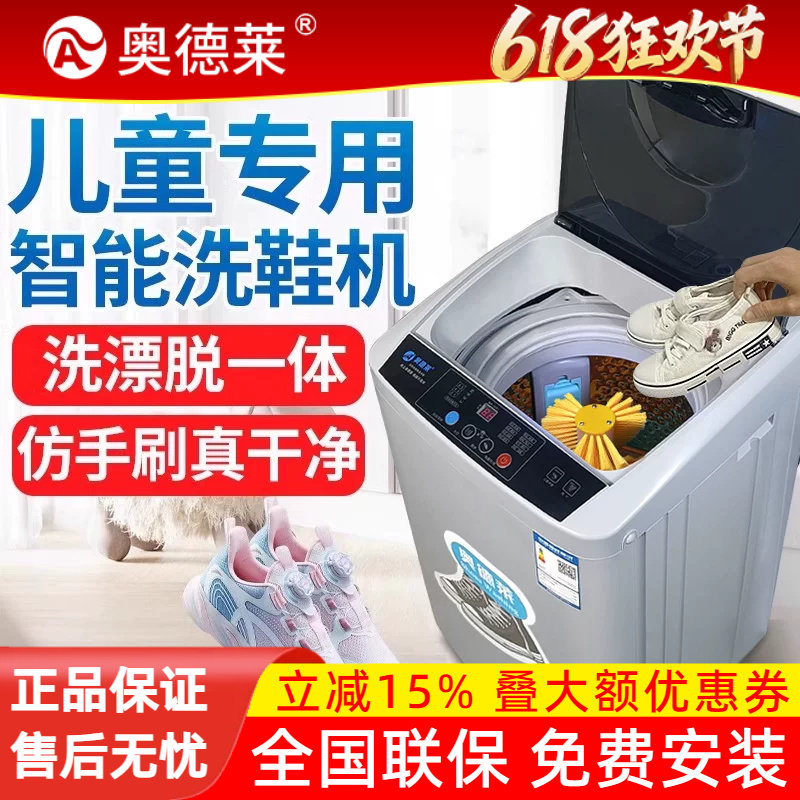 奥德莱全自动洗鞋机智能洗脱一体烘干甩干懒人神器刷鞋机家用小型