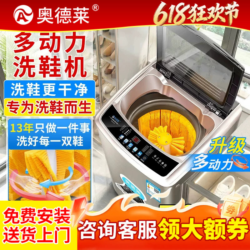 国补奥德莱洗鞋机全自动洗脱一体家用带烘干多动力专用刷鞋机新款