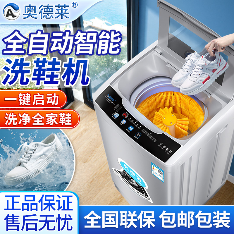 全壁刷洗鞋机 洗脱一体 联保三年 免费安装