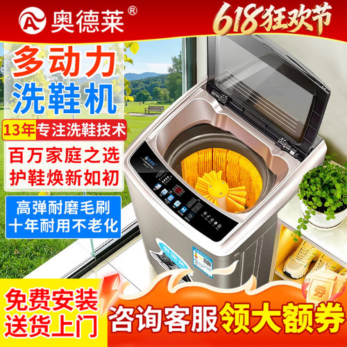 奥德莱专业全自动洗鞋机双效除菌
