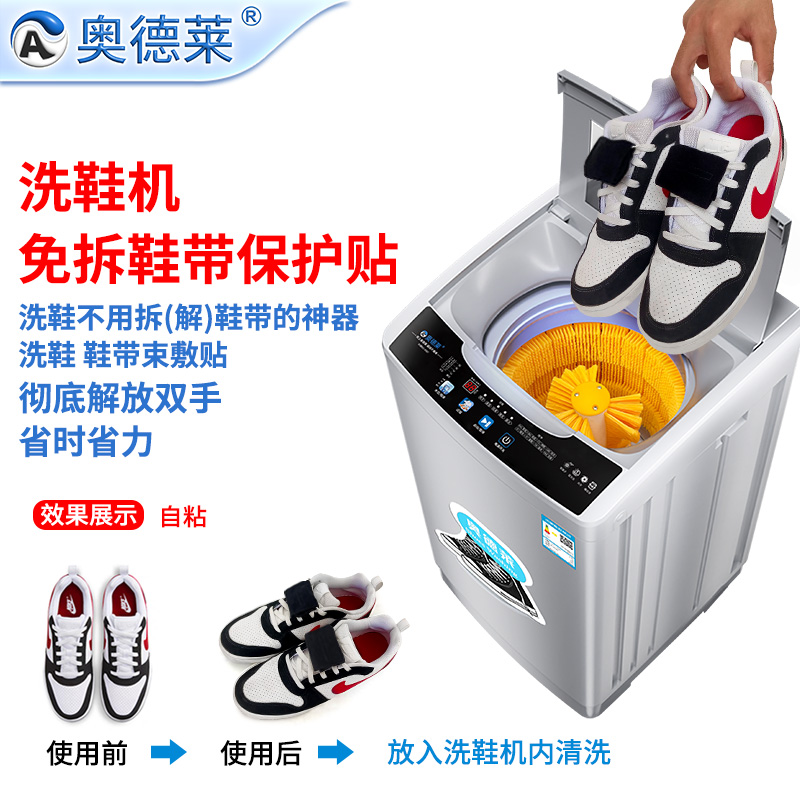 免拆魔术贴机洗固定器洗鞋神器