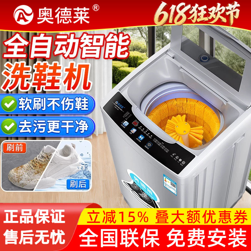 奥德莱洗鞋机洗脱一体全自动家用小型烘干智能专用刷鞋机洗鞋神器