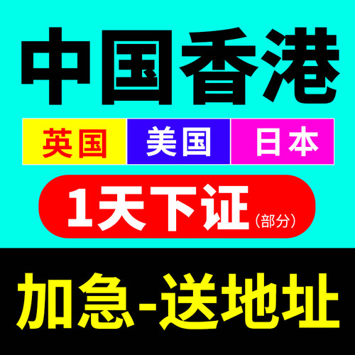 中国香港公司注册营业执照年审美国英国日本新加坡东南亚注销变更