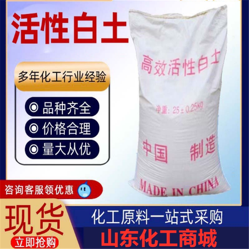 特价优质高效活性白土植物油脱色澄清剂各种油脱色载体活性白土