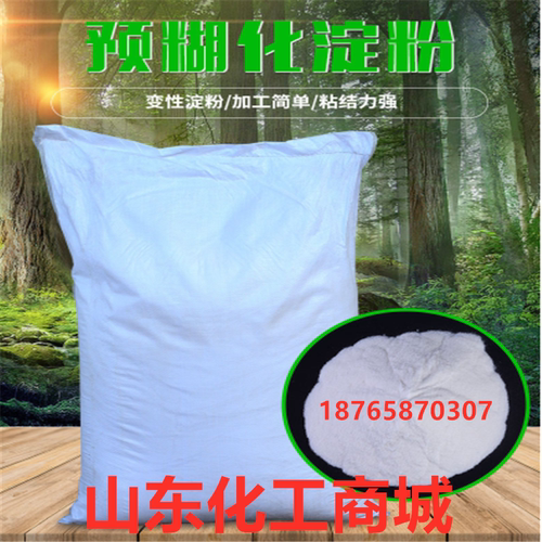 工业淀粉玉米预糊化淀粉可溶性淀粉粘度增稠剂木薯预糊化淀粉25KG