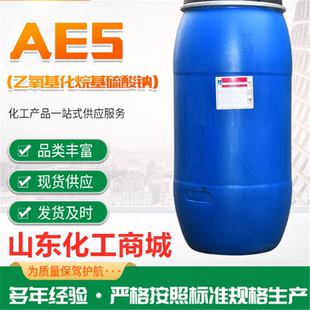 aes洗洁精原料表面活性剂清洁发泡剂脂肪醇聚氧乙烯醚硫酸钠170kg