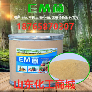 em菌种水产养殖种植专用益生菌粪便豆渣饲料发酵剂em菌粉em发酵菌