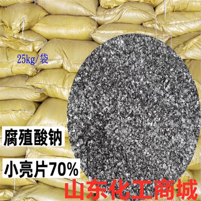 晶体片腐植酸钠腐殖酸钠水产养殖专用控青苔净水遮光遮阳水溶性好