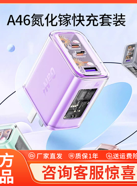 清仓 ACEFAST积速 氮化镓65W充电器适用iPhone16快充头多口Typec插头usb输出+typec双口超级闪充插头创意美学