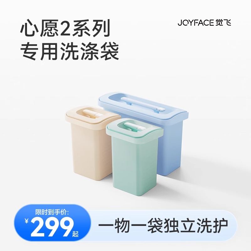 觉飞心愿2 系列迷你洗衣机专用可替换硅胶洗涤袋5L/10L/专用挂架