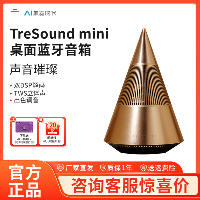 trettitre桌面蓝牙音箱家用
