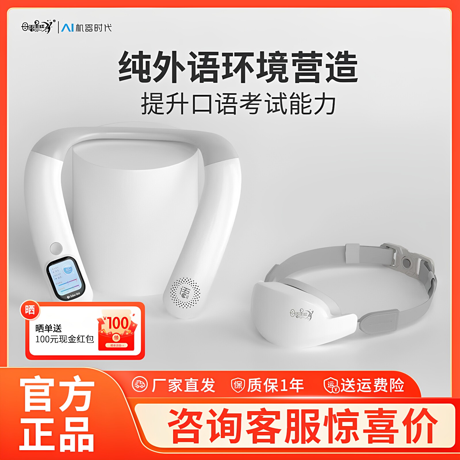 【官方旗舰】母语星球英语学习外教机外语启蒙早教机学英语神器