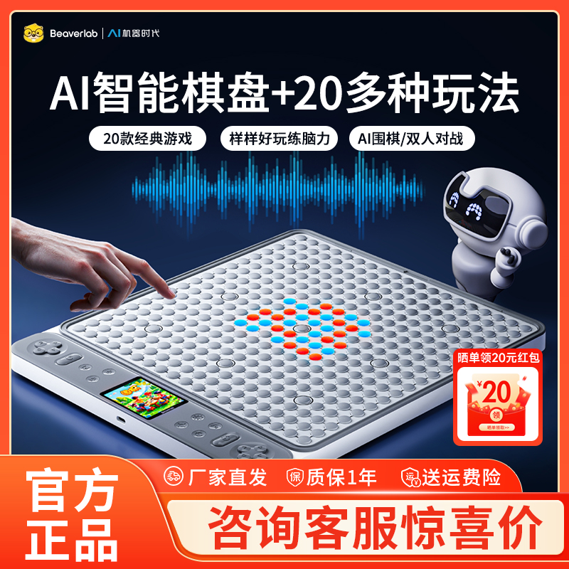 当当狸AI围棋多功能棋类大全益智玩具礼物学生华容道井字棋五子棋