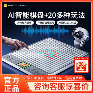 当当狸AI围棋多功能棋类大全益智玩具礼物学生华容道井字棋五子棋