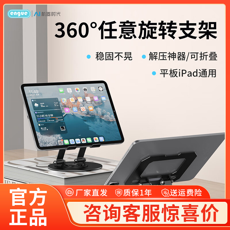 ENGUE任意旋转折叠金属手机支架EG-03S 黑色03S